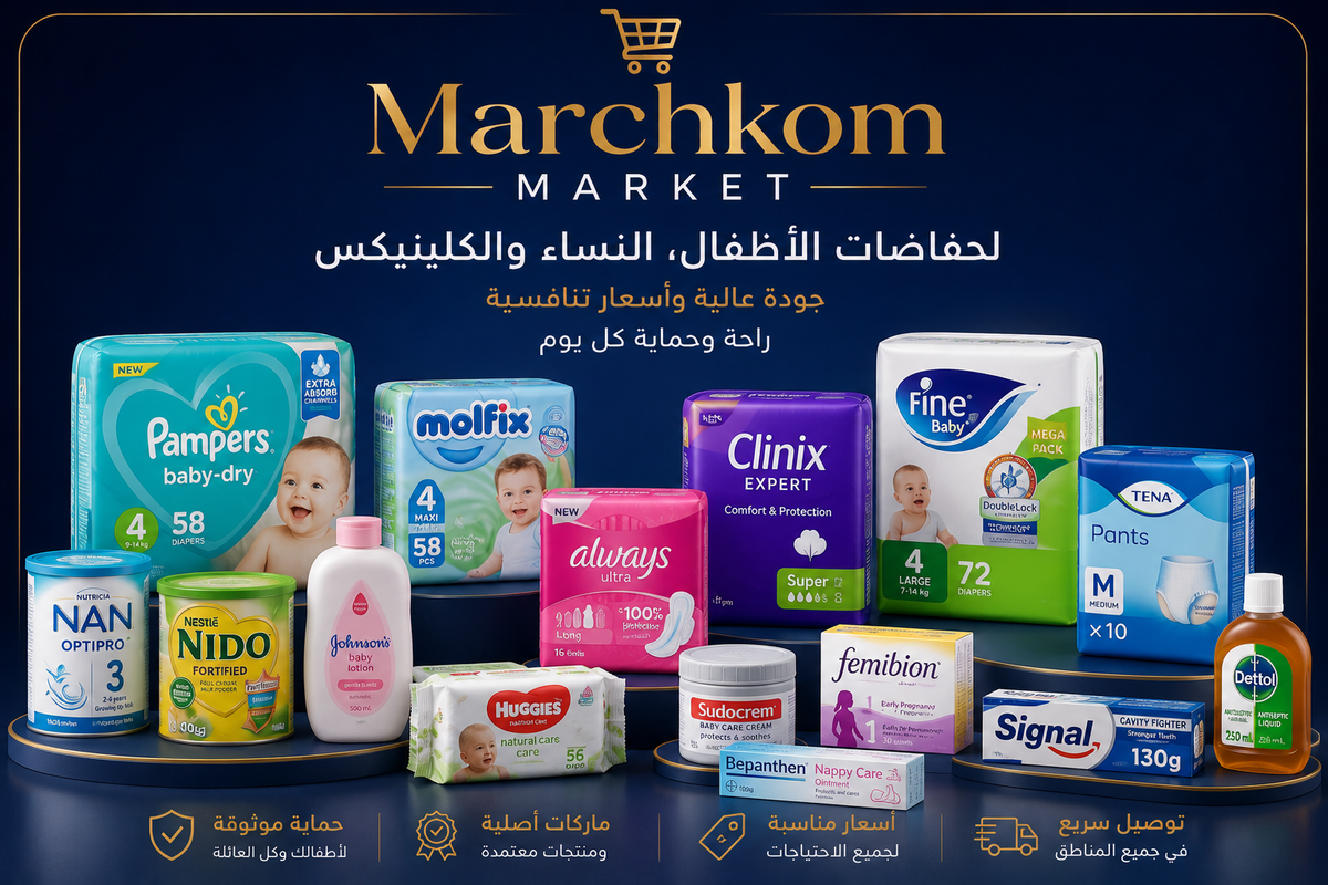 حفاضات الأطفال والنساء