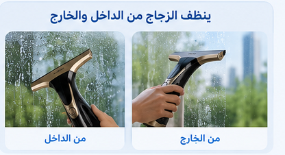 نظف الزجاج بلا خطوط وبلا مجهود